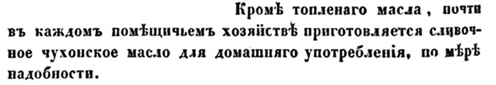 Иллюстрация к книге — Непридуманная история русских продуктов. От Киевской Руси до СССР [i_067.jpg]
