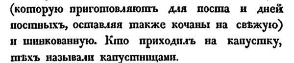 Иллюстрация к книге — Непридуманная история русских продуктов. От Киевской Руси до СССР [i_121.jpg]