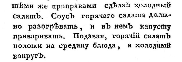 Иллюстрация к книге — Непридуманная история русских продуктов. От Киевской Руси до СССР [i_125.jpg]