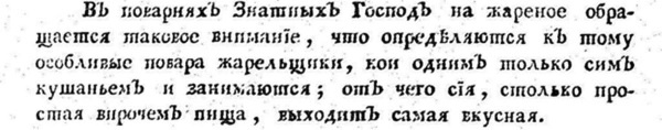 Иллюстрация к книге — Непридуманная история русских продуктов. От Киевской Руси до СССР [i_194.jpg]