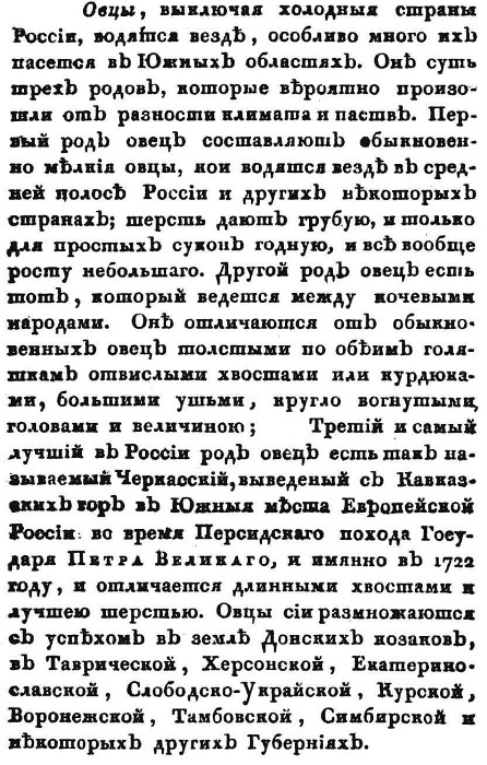 Иллюстрация к книге — Непридуманная история русских продуктов. От Киевской Руси до СССР [i_197.jpg]