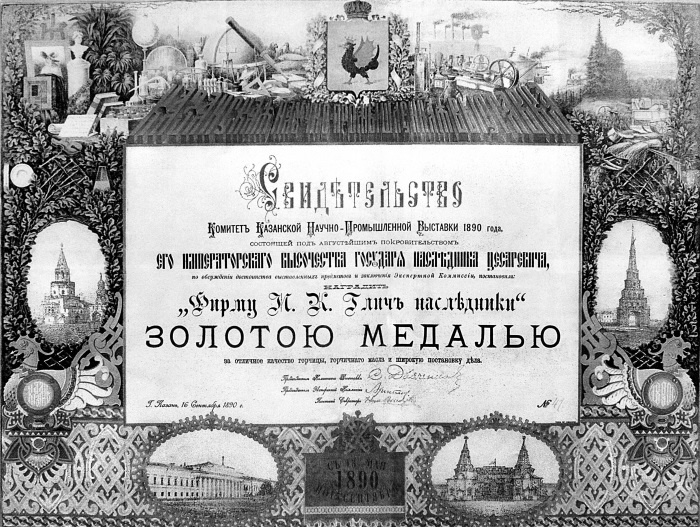 Иллюстрация к книге — Непридуманная история русских продуктов. От Киевской Руси до СССР [i_207.jpg]