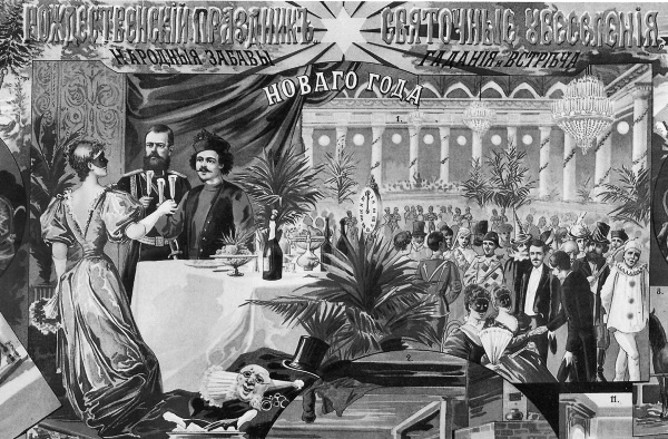 Иллюстрация к книге — Непридуманная история русских продуктов. От Киевской Руси до СССР [i_210.jpg]