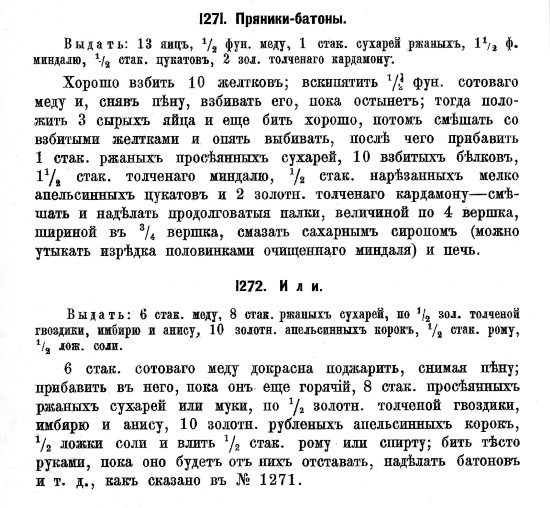 Иллюстрация к книге — Непридуманная история русских продуктов. От Киевской Руси до СССР [i_236.jpg]