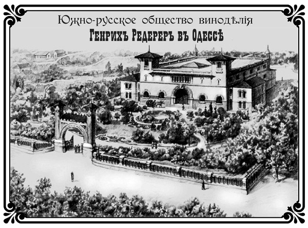 Иллюстрация к книге — Непридуманная история русских продуктов. От Киевской Руси до СССР [i_258.jpg]