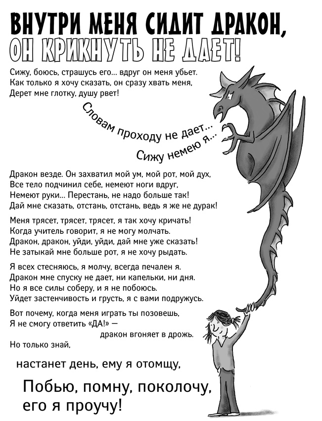 Иллюстрация к книге — Классный учитель. Как работать с трудными учениками, сложными родителями и получать удовольствие от профессии [i_007.jpg]