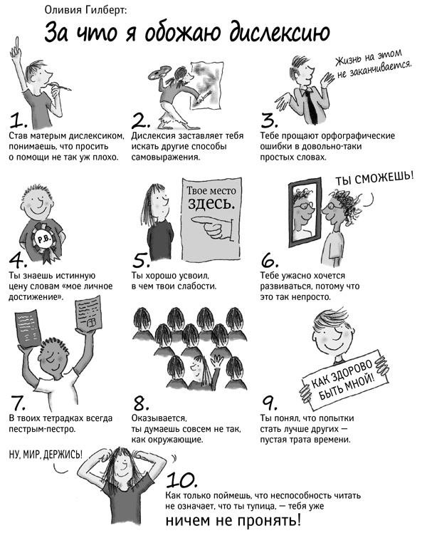 Иллюстрация к книге — Классный учитель. Как работать с трудными учениками, сложными родителями и получать удовольствие от профессии [i_030.jpg]