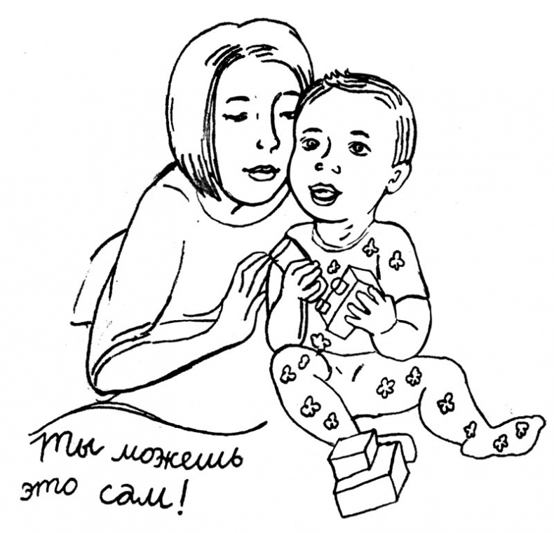 Иллюстрация к книге — Как воспитывать непоседу? От рождения до 3 лет [autogen_ebook_id11.jpg]