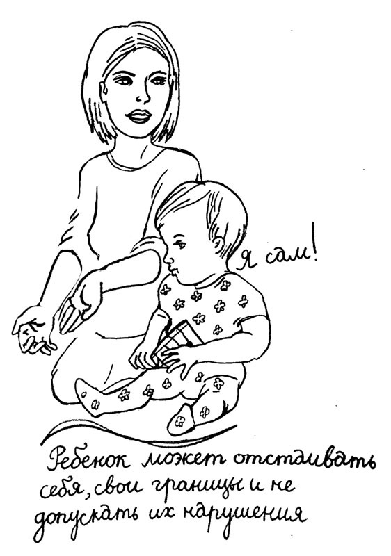 Иллюстрация к книге — Как воспитывать непоседу? От рождения до 3 лет [autogen_ebook_id12.jpg]