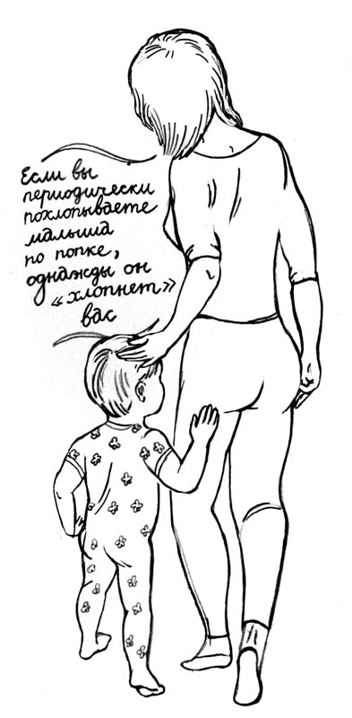 Иллюстрация к книге — Как воспитывать непоседу? От рождения до 3 лет [autogen_ebook_id14.jpg]