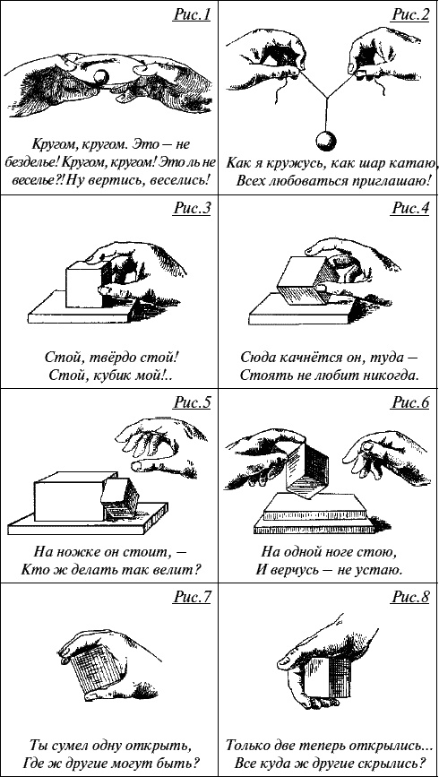 Иллюстрация к книге — Будем жить для своих детей [_192.jpg]
