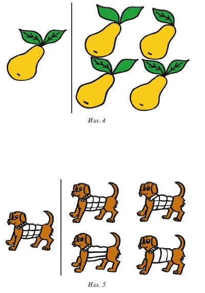 Иллюстрация к книге — Знаю, могу, делаю. Как лучше узнать своего ребенка и вырастить полноценную личность [i_085.jpg]