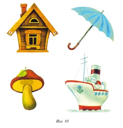 Иллюстрация к книге — Знаю, могу, делаю. Как лучше узнать своего ребенка и вырастить полноценную личность [i_090.jpg]