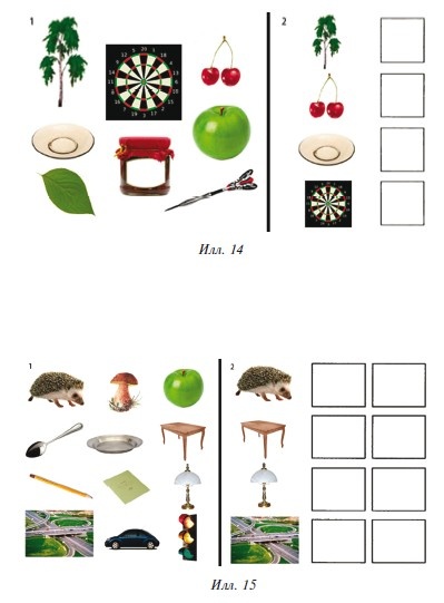 Иллюстрация к книге — Знаю, могу, делаю. Как лучше узнать своего ребенка и вырастить полноценную личность [i_094.jpg]