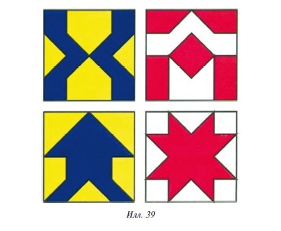 Иллюстрация к книге — Знаю, могу, делаю. Как лучше узнать своего ребенка и вырастить полноценную личность [i_116.jpg]