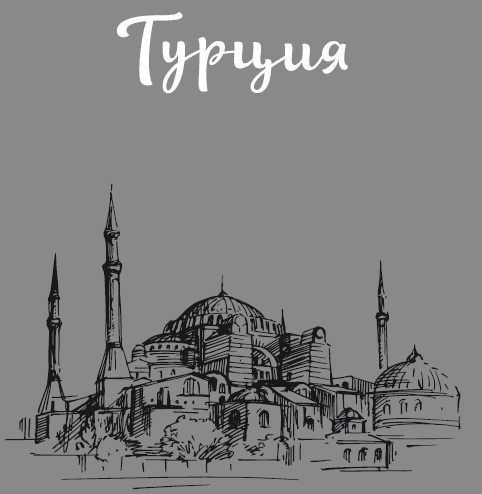 Иллюстрация к книге — Путь лапши. От Китая до Италии [i_053.jpg]