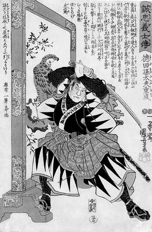 Иллюстрация к книге — Подвиги самураев. Истории о легендарных японских воинах [i_014.jpg]