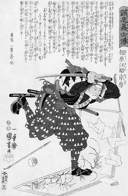 Иллюстрация к книге — Подвиги самураев. Истории о легендарных японских воинах [i_016.jpg]