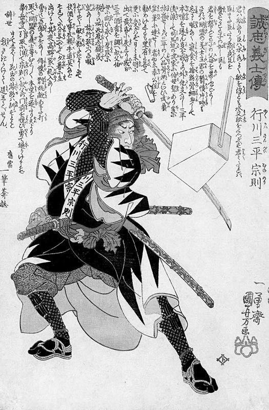 Иллюстрация к книге — Подвиги самураев. Истории о легендарных японских воинах [i_018.jpg]