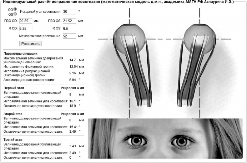 Иллюстрация к книге — Про глазки. Как помочь ребенку видеть мир без очков [_14.jpg]
