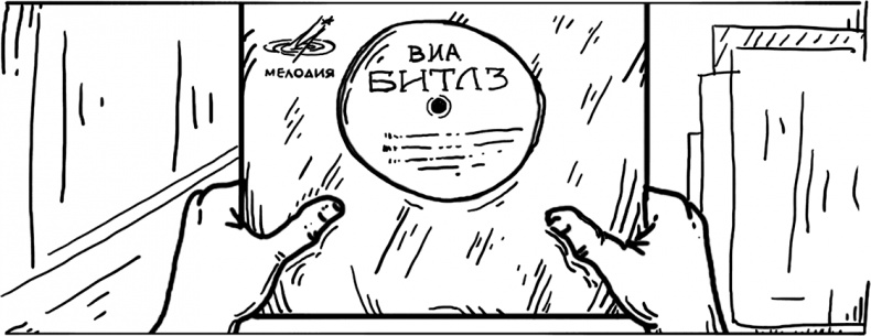 Иллюстрация к книге — Орфей курит Мальборо [i_001.jpg]