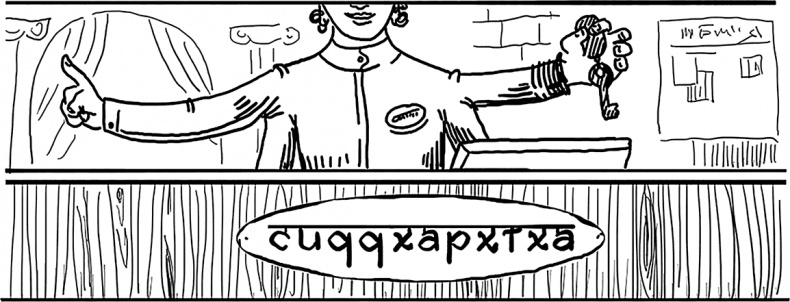 Иллюстрация к книге — Орфей курит Мальборо [i_014.jpg]