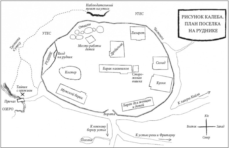 Иллюстрация к книге — Капитан &quot;Корсара&quot; [i_003.jpg]