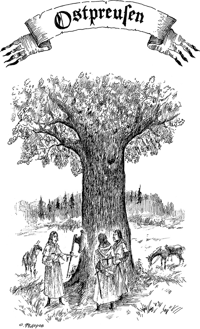 Иллюстрация к книге — Золотая тень Кёнигсберга [i_044.jpg]