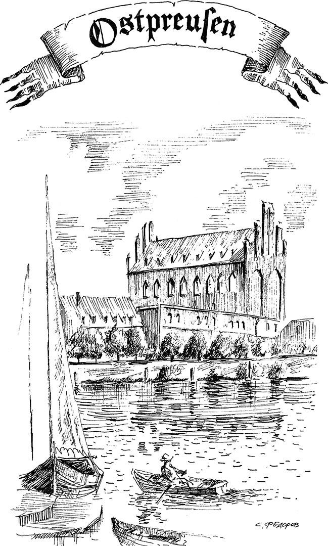 Иллюстрация к книге — Золотая тень Кёнигсберга [i_065.jpg]