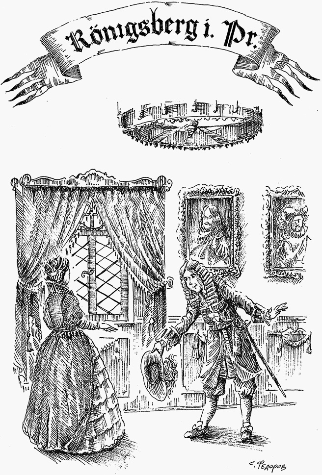 Иллюстрация к книге — Прогулки по Кенигсбергу [i_024.jpg]