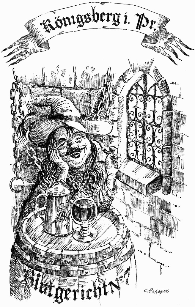 Иллюстрация к книге — Прогулки по Кенигсбергу [i_045.jpg]