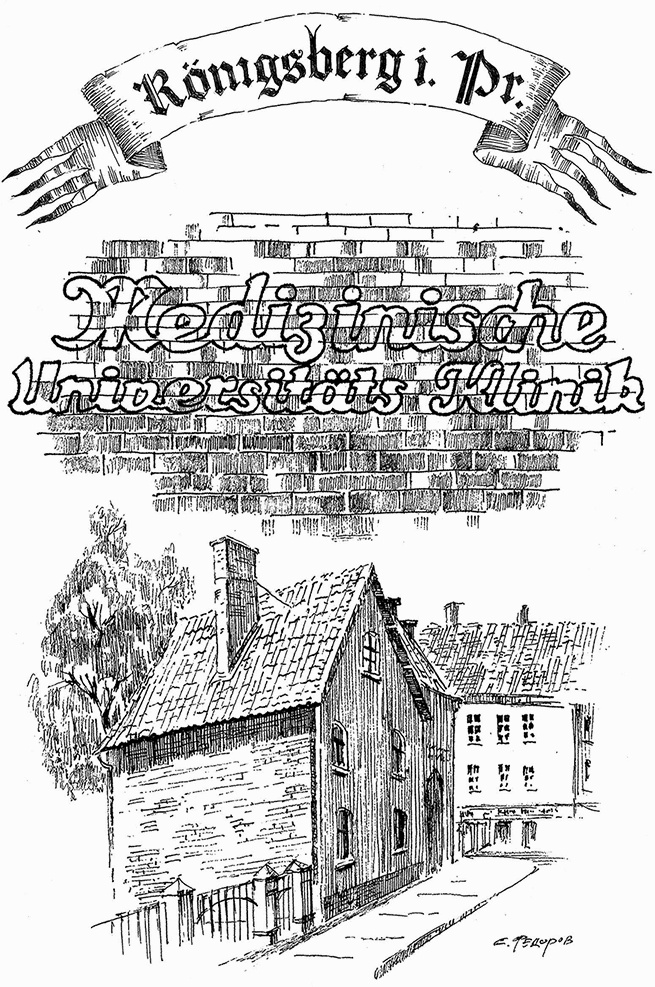 Иллюстрация к книге — Прогулки по Кенигсбергу [i_055.jpg]