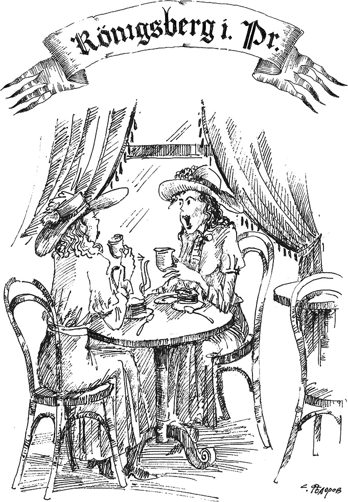 Иллюстрация к книге — Прогулки по Кенигсбергу [i_082.jpg]