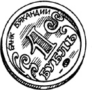 Иллюстрация к книге — Чудеса на магической неделе. Приключения бяки [_33.jpg]