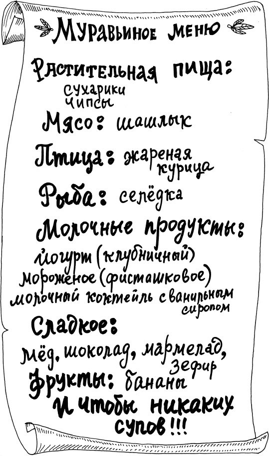 Иллюстрация к книге — Тайны Чёрных Холмов [_108.jpg]