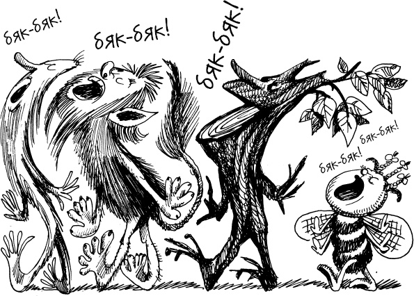 Иллюстрация к книге — Тайны Чёрных Холмов [_112.jpg]