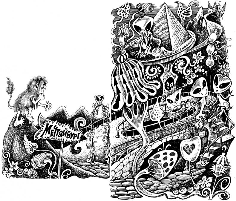 Иллюстрация к книге — Тайны Чёрных Холмов [_31.jpg]