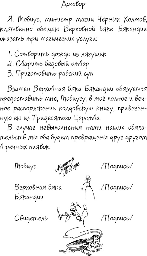 Иллюстрация к книге — Тайны Чёрных Холмов [_57.jpg]