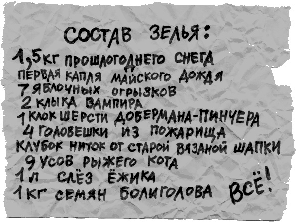 Иллюстрация к книге — Тайны Чёрных Холмов [_59.jpg]