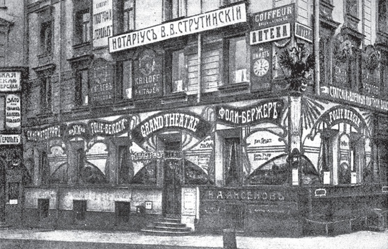 Иллюстрация к книге — Исторические здания Петербурга. Прошлое и современность. Адреса и обитатели [_30.jpg]