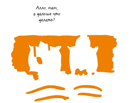 Иллюстрация к книге — Кто в доме хозяин? Секреты счастливых родителей [i_018.jpg]