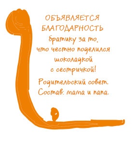 Иллюстрация к книге — Кто в доме хозяин? Секреты счастливых родителей [i_024.jpg]