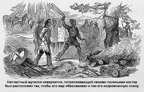 Иллюстрация к книге — В индейских прериях и тылах мятежников. (Воспоминания техасского рейнджера и разведчика) [i_003.jpg]