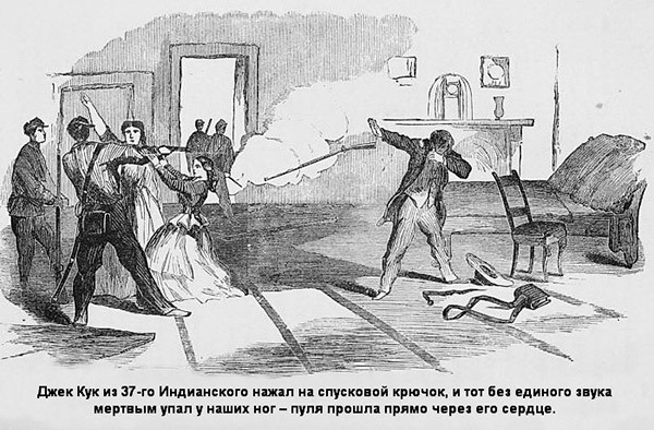 Иллюстрация к книге — В индейских прериях и тылах мятежников. (Воспоминания техасского рейнджера и разведчика) [i_021.jpg]