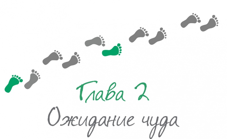 Иллюстрация к книге — Как стать другом своему ребенку. Папа, папочка, папуля [i_005.jpg]