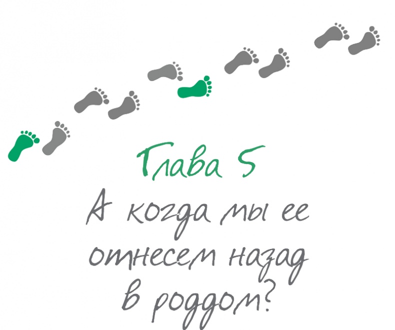 Иллюстрация к книге — Как стать другом своему ребенку. Папа, папочка, папуля [i_009.jpg]