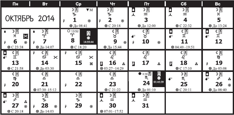 Иллюстрация к книге — Рассада. Лучше, чем у всех! Секреты, хитрости, подсказки умного садовода. Лунный календарь. Самый удобный и полезный [autogen_ebook_id85.jpg]