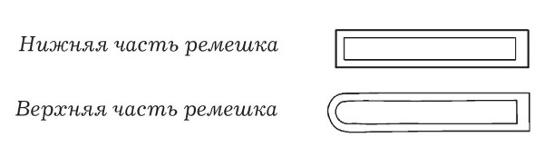 Иллюстрация к книге — Обувь для дома своими руками [i_058.jpg]