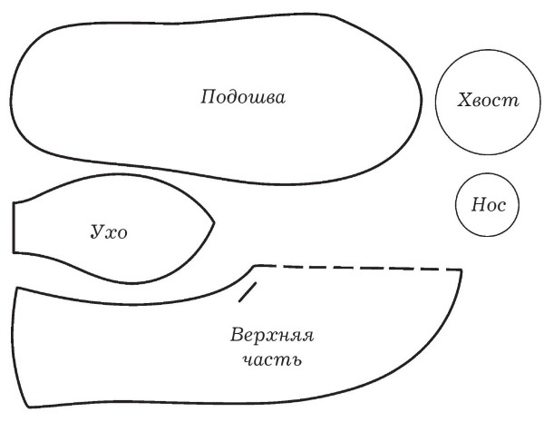 Иллюстрация к книге — Обувь для дома своими руками [i_131.jpg]