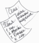 Иллюстрация к книге — Семейный тайм-менеджмент. Книга для родителей, которые хотят &quot;все успеть&quot; [_23.jpg]